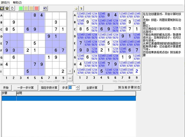 数独计算器(数独助手) v2.76下载