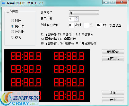 全屏幕秒表倒计时软件 v4.0829-全屏幕秒表倒计时软件 v4.0829免费下载