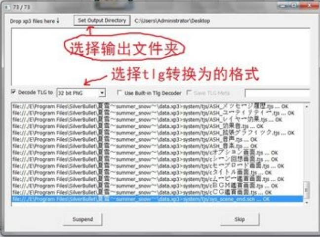 XP3Viewer V 1.5下载