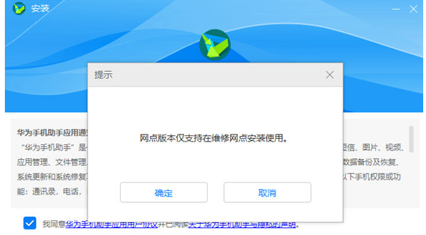 华为手机助手 v10.0.0.513-华为手机助手 v10.0.0.513免费下载