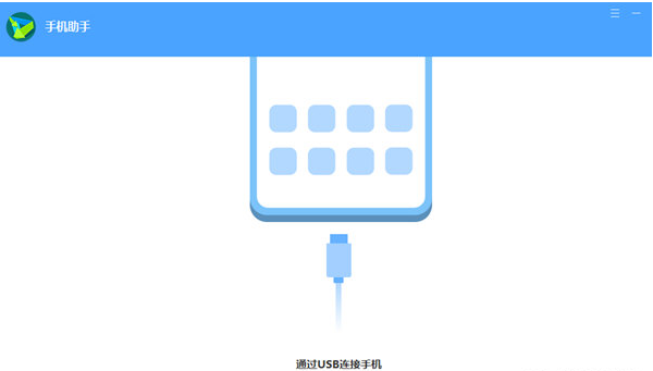 华为手机助手 v10.0.0.513下载