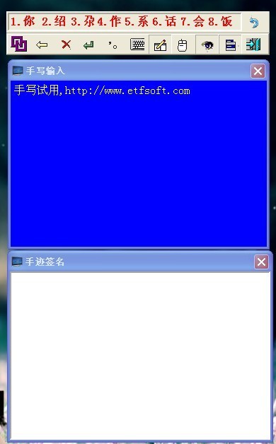 ETF手写输入法 v2.3-ETF手写输入法 v2.3免费下载