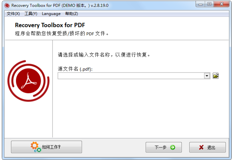 PDFRecoveryToolbox v2.40.0.2-PDFRecoveryToolbox v2.40.0.2免费下载