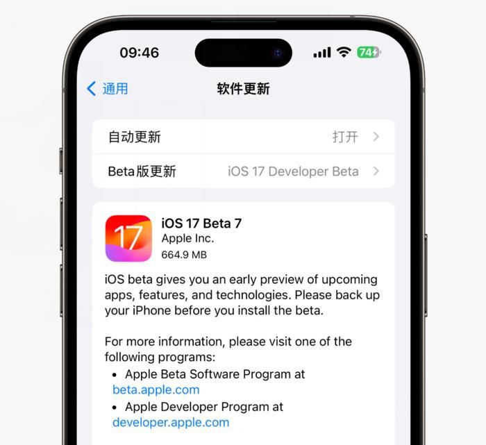 ios17beta7更新内容  苹果ios17beta7更新了什么[多图]图片2