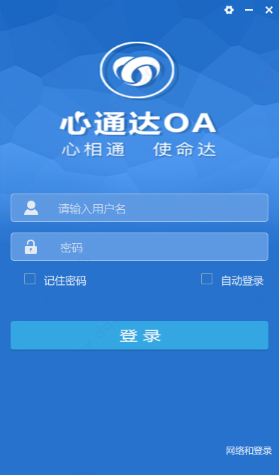 心通达OA v2022.5.5.3-心通达OA v2022.5.5.3免费下载