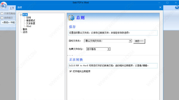 Solid PDF to Word v1.31下载