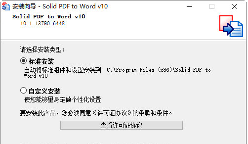 Solid PDF to Word v1.31-Solid PDF to Word v1.31免费下载