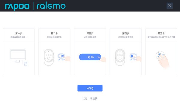 Ralemo对码工具 v1.0005-Ralemo对码工具 v1.0005免费下载