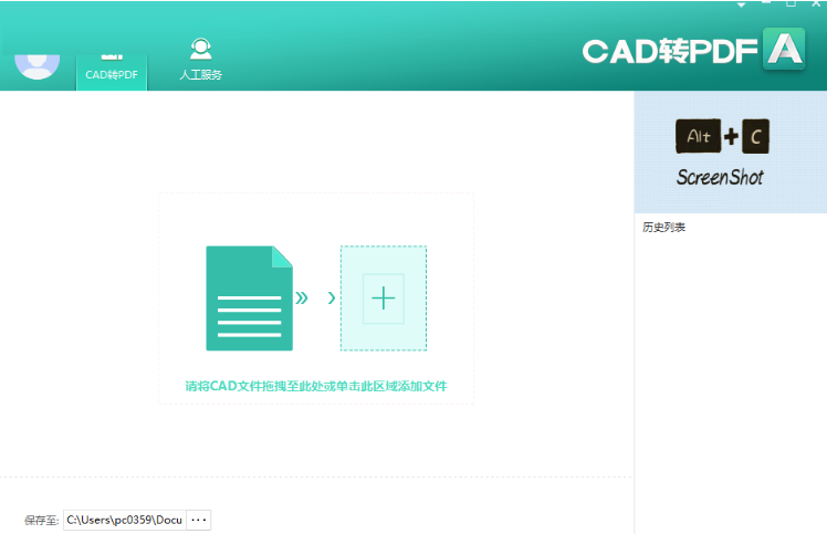 PDF猫CAD转PDF v2.0.0.6-PDF猫CAD转PDF v2.0.0.6免费下载