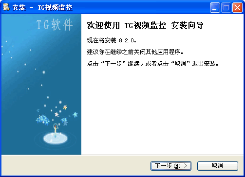 TG摄像头视频监控 v8.3.7-TG摄像头视频监控 v8.3.7免费下载