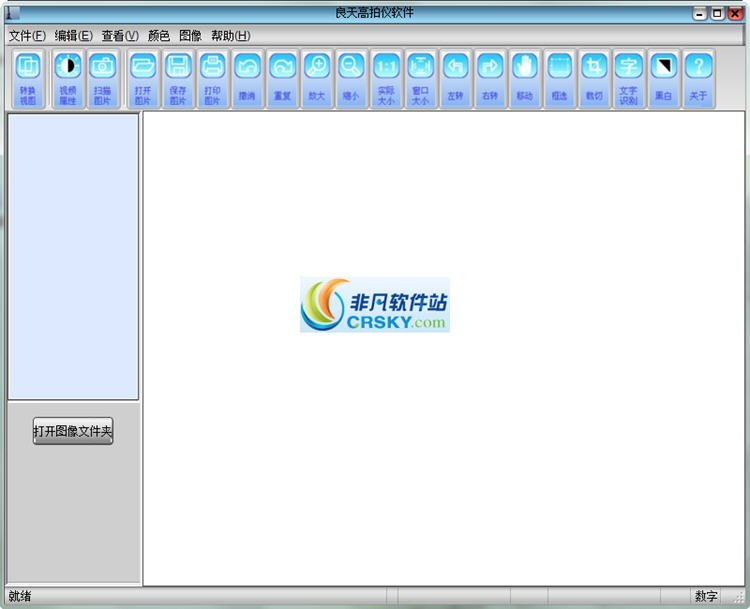 良天高拍仪软件 v1.4-良天高拍仪软件 v1.4免费下载