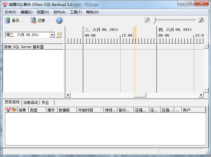 Viton SQL Backup(SQL数据库备份) v1.4-Viton SQL Backup(SQL数据库备份) v1.4免费下载