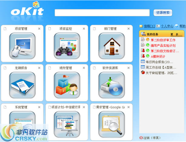 统御项目管理系统(oKit) v2.11-统御项目管理系统(oKit) v2.11免费下载