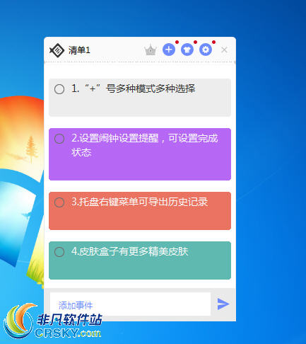 小鱼便签 v3.1.0.5-小鱼便签 v3.1.0.5免费下载