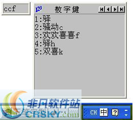 原生五笔字型 v1.8-原生五笔字型 v1.8免费下载