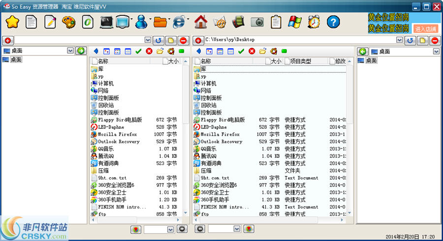 SoEasy资源管理器 v20140302 閻庤蓱閺岀劑1.2-SoEasy资源管理器 v20140302 閻庤蓱閺岀劑1.2免费下载