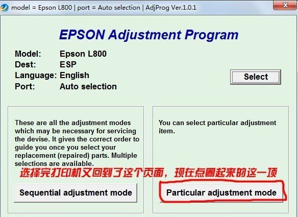 Epson L1118/1119打印机清零软件 v1.0.6-Epson L1118/1119打印机清零软件 v1.0.6免费下载