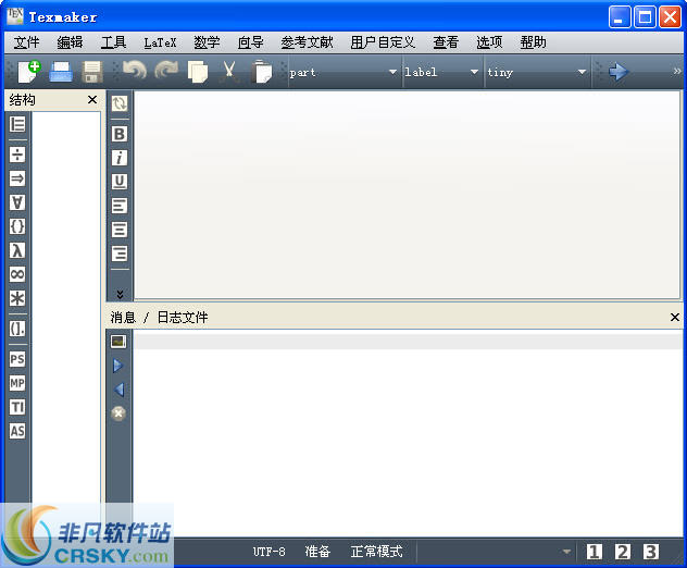 LaTeX编辑器(Texmaker) v5.0.8-LaTeX编辑器(Texmaker) v5.0.8免费下载