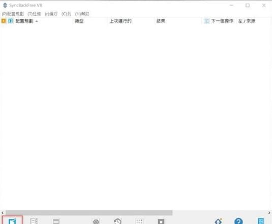 syncbackfree v9.3.40.6-syncbackfree v9.3.40.6免费下载