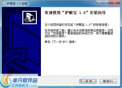 护眼宝(电脑版) v3.5-护眼宝(电脑版) v3.5免费下载