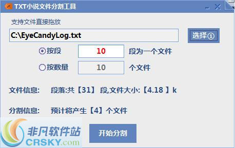 深蓝TXT小说文本分割器 v2.4-深蓝TXT小说文本分割器 v2.4免费下载