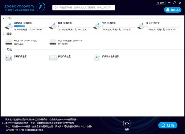 闪电松下MOV视频恢复软件 v6.6.10-闪电松下MOV视频恢复软件 v6.6.10免费下载