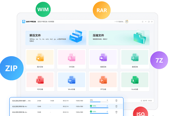 金舟zip解压缩 v2.0.5-金舟zip解压缩 v2.0.5免费下载