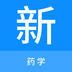 药学新题库-药学新题库v1.0.5安卓版APP下载