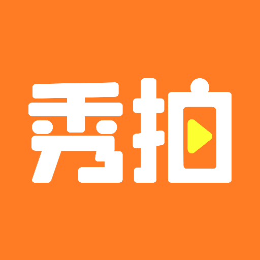 秀拍-秀拍v1.1.0安卓版APP下载
