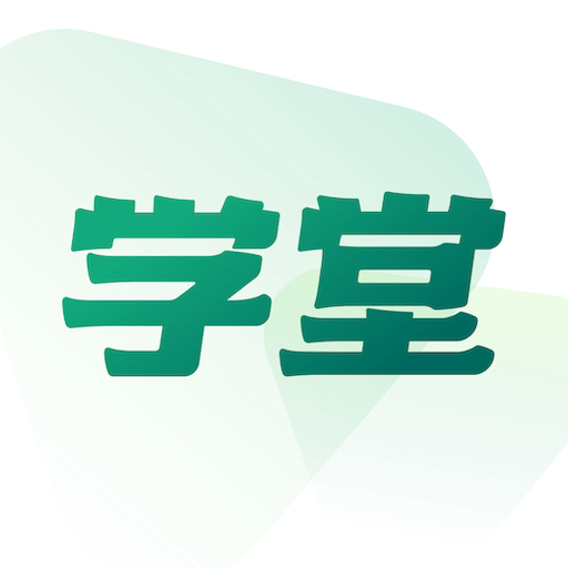 新东方学堂-家庭教育素养课程-新东方学堂-家庭教育素养课程v1.1.4安卓版APP下载