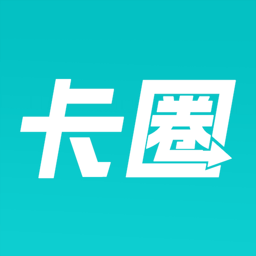 卡圈一番赏-卡圈一番赏v1.9.5安卓版APP下载