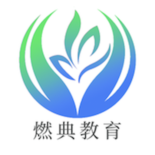 燃典-燃典v1.3.6安卓版APP下载