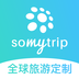 somytrip-somytripv1.1.6安卓版APP下载