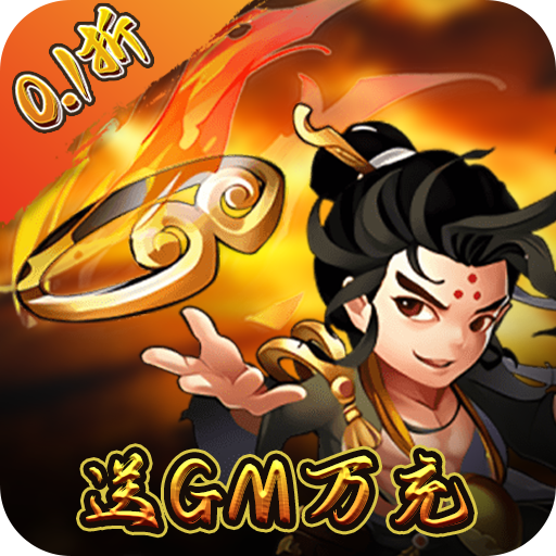 永恒部落（0.1折扣版）-永恒部落（0.1折扣版）v1.0.1安卓版APP下载
