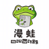 漫蛙盒子-漫蛙盒子v1.3安卓版APP下载