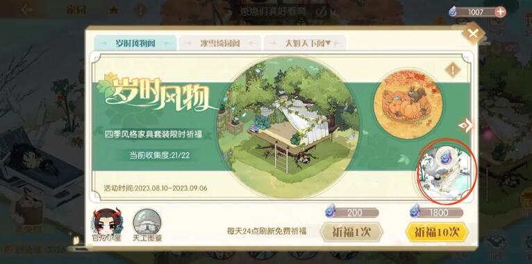 食物语四周年羽毛天工石位置分布情况 20个羽毛天工石位置汇总[多图]图片6