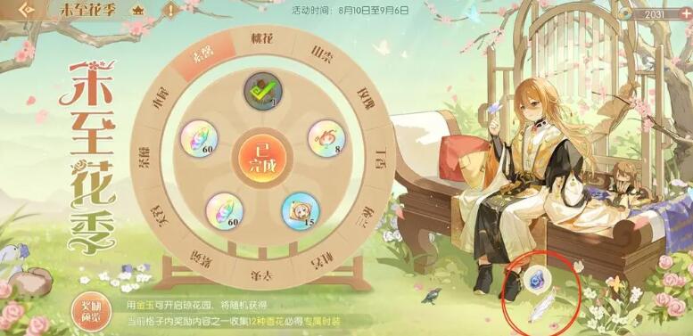 食物语四周年羽毛天工石位置分布情况 20个羽毛天工石位置汇总[多图]图片8