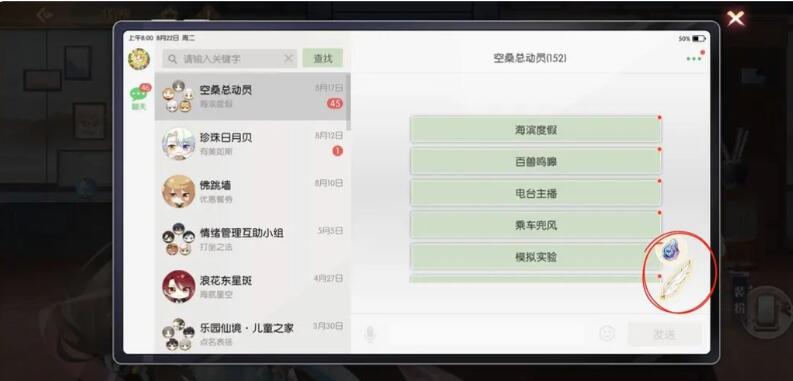 食物语四周年羽毛天工石位置分布情况 20个羽毛天工石位置汇总[多图]图片13