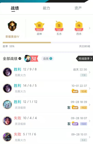 lol战绩查询途径有哪些