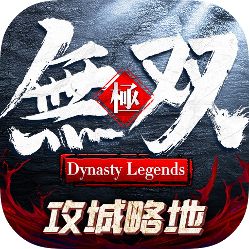 极无双-极无双v14.30.0安卓版APP下载