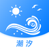 全球潮汐表-全球潮汐表v1.0安卓版APP下载