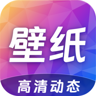 高清主题壁纸-高清主题壁纸v1.2.0安卓版APP下载