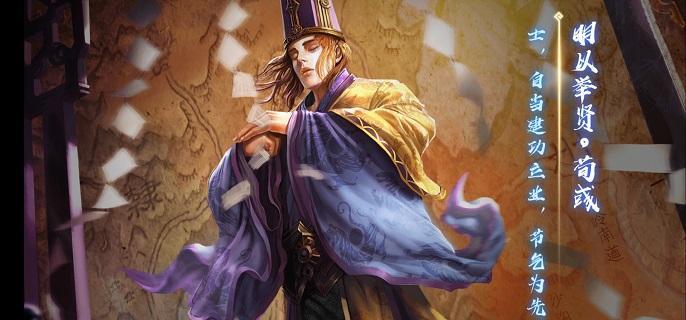 荀彧技能玩法攻略-三国杀荀彧技能怎么用