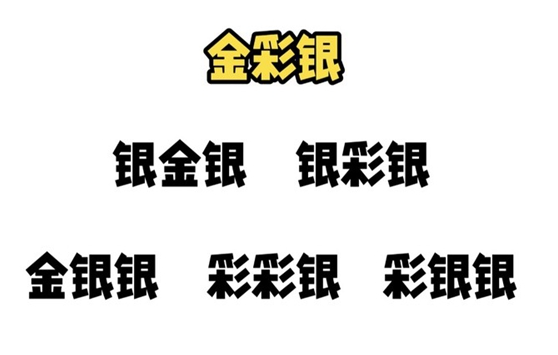 金铲铲之S9.5变形重组器玩法介绍