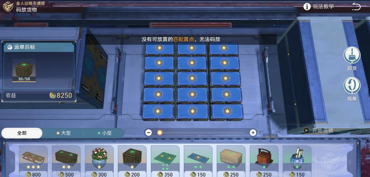 崩坏星穹铁道1.3危险荷载成就技巧