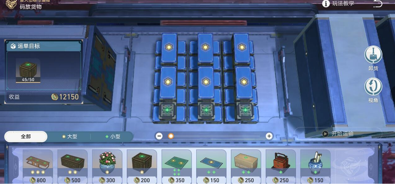 崩坏星穹铁道1.3危险荷载成就技巧