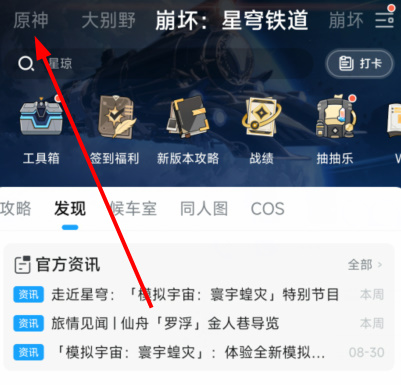 原神归忆星旅活动入口  归忆星旅战绩回顾地址[多图]图片10