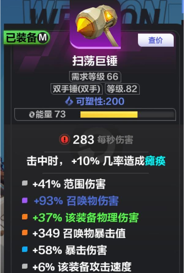 火炬之光无限SS2赛季召唤1刻7攻略 SS2赛季召唤1从刻1到刻7玩法解析[多图]图片6