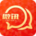 微讯-微讯v3.0.11安卓版APP下载