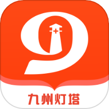 九州灯塔-九州灯塔v2.4.0安卓版APP下载